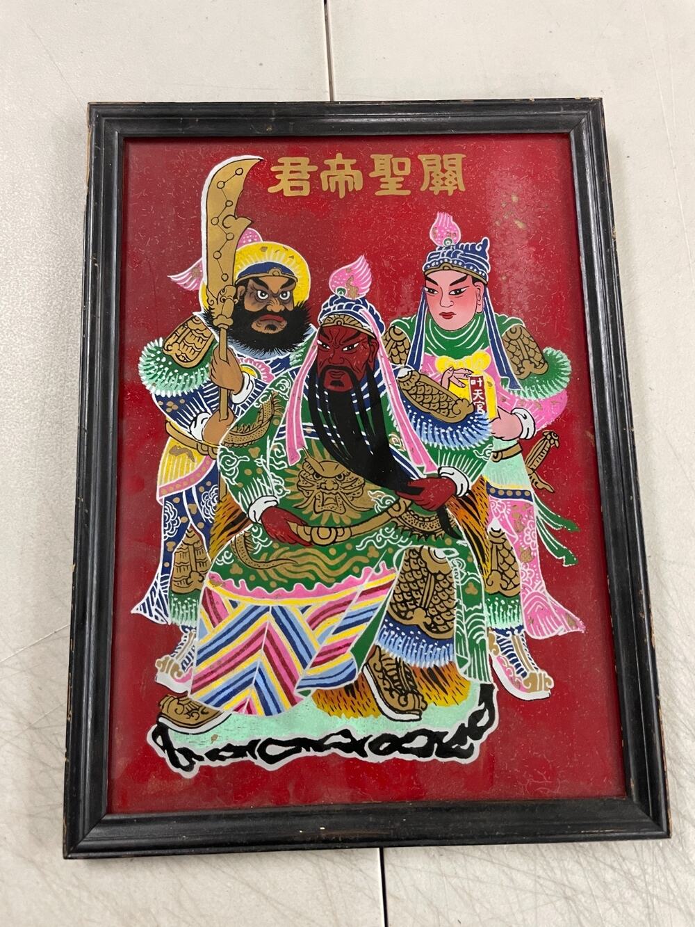 Vintage Chinese Reverse Glass Painting Guan Gong Guan Yu Deity Framed Art 11x15